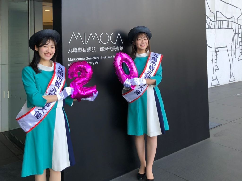 丸亀市観光親善大使