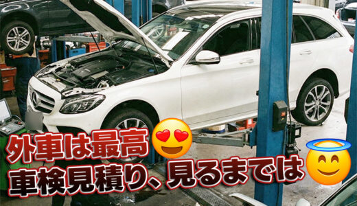 【外車の車検・修理費】にビビった方、全員集合！全国展開の「Dr.輸入車」が丸亀にできたみたい