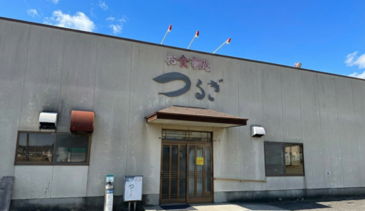 「これだけ頼んで900円!?」宇多津町「お食事処つるぎ」が安くて美味すぎる！働く人の胃袋を支える最強の食堂