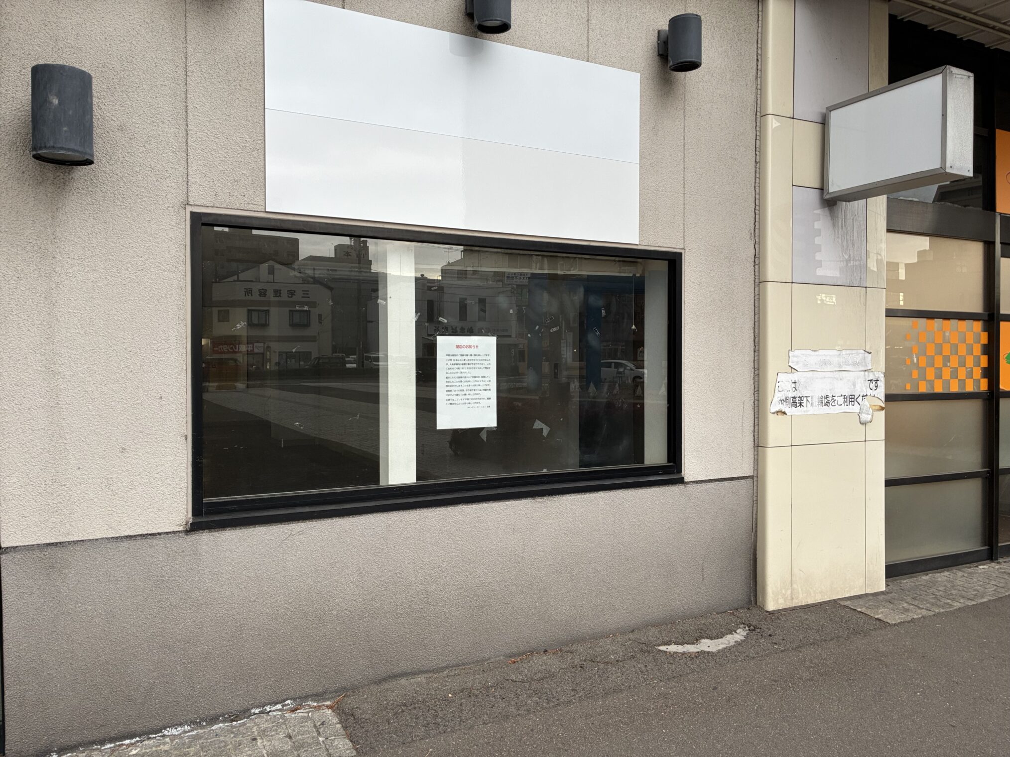 JR丸亀駅 キャンディーステーション 閉店