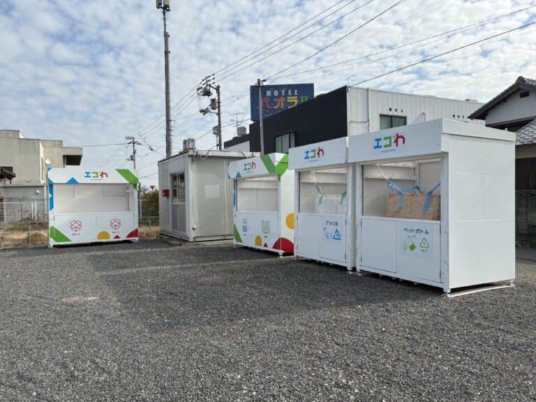善通寺市吉原町に市内初の「エコわ 善通寺吉原base」が2026年1月16日(金)からオープンしてる！リサイクルしながらポイントを貯めよう♪
