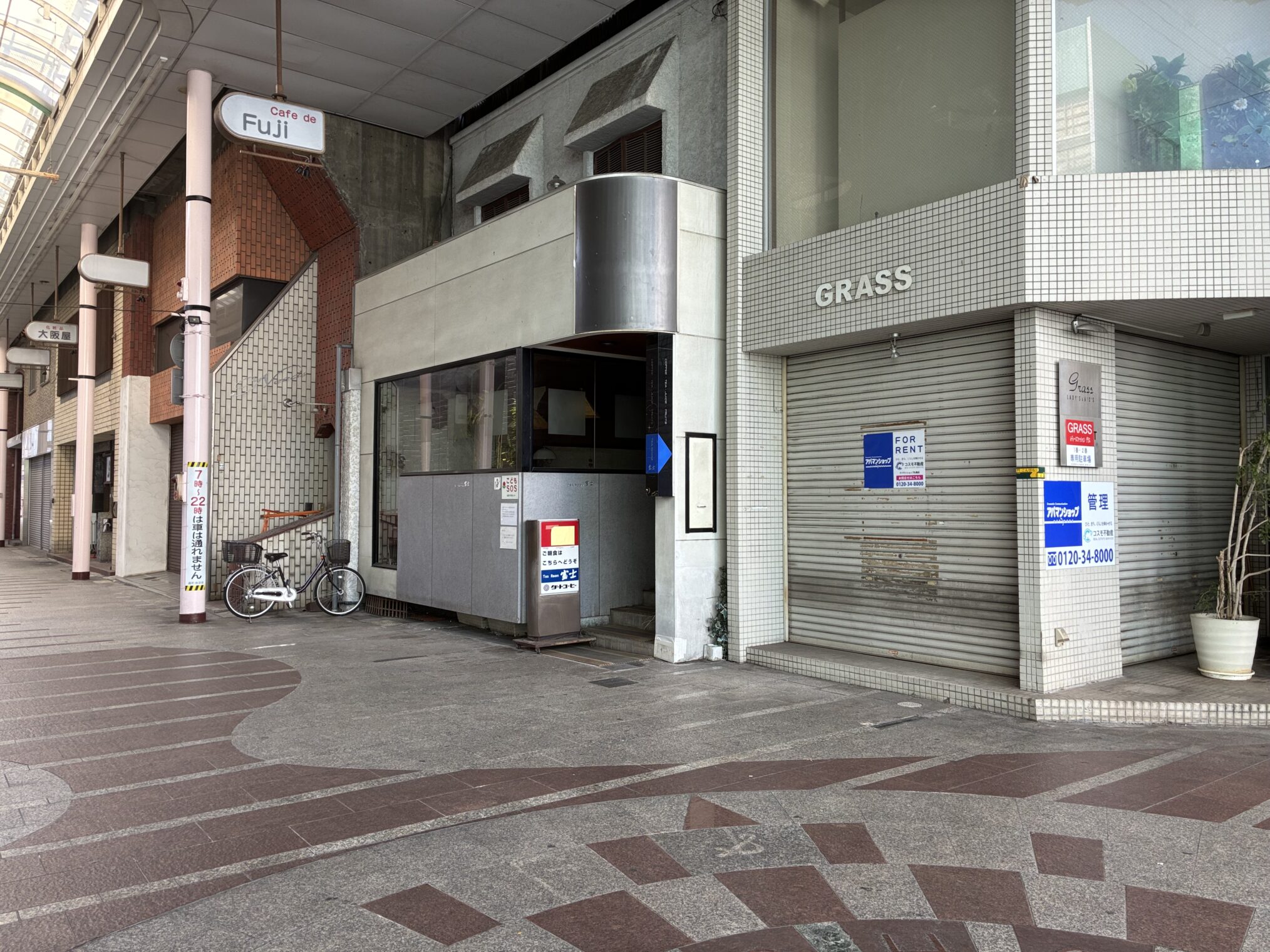 丸亀市通町 TEA ROOM 富士 休業