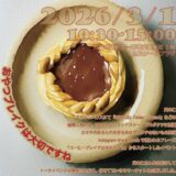 丸亀市猪熊弦一郎現代美術館 おやつブレイクは大切ですね