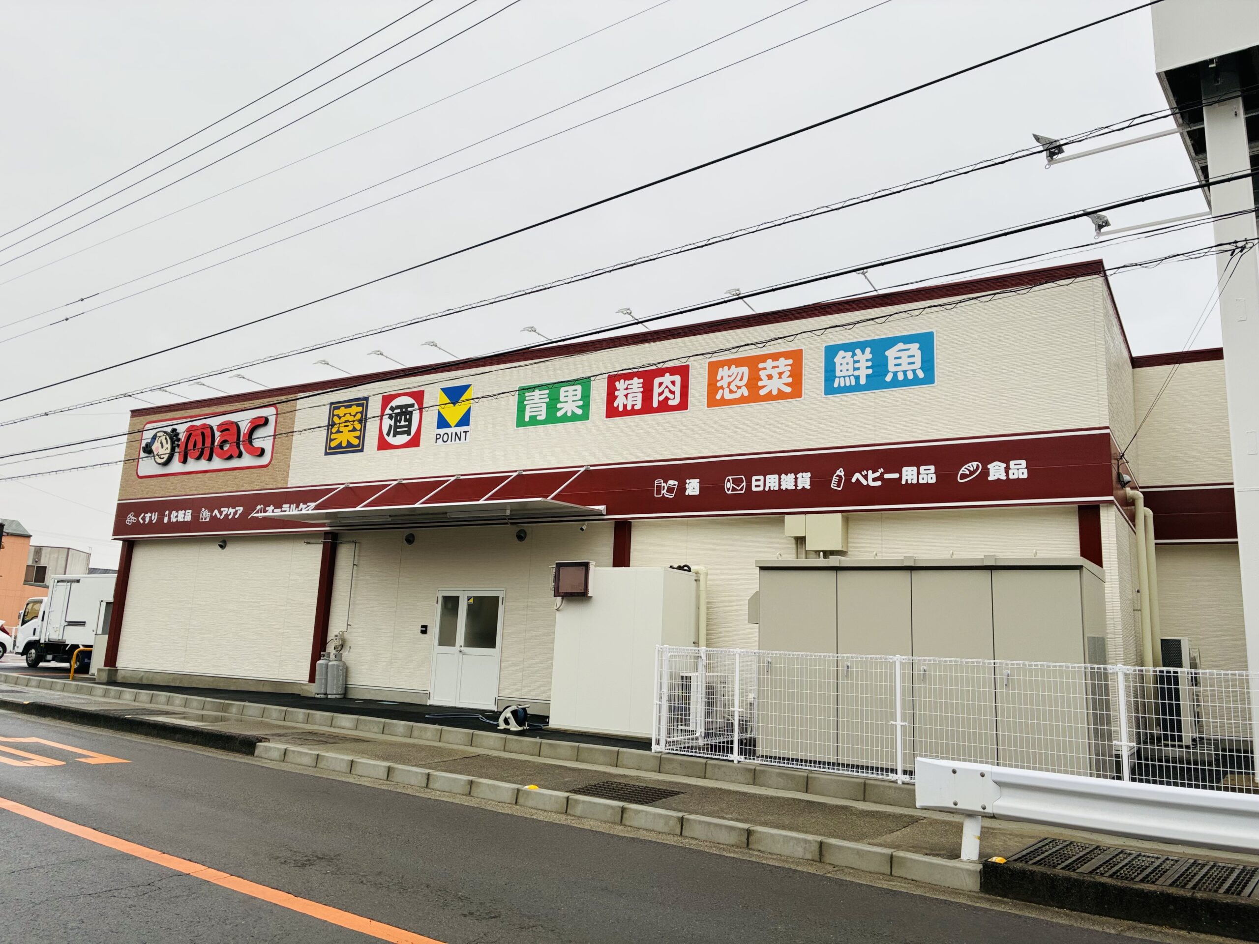 丸亀市郡家町 ドラッグストアmac丸亀郡家店 開店