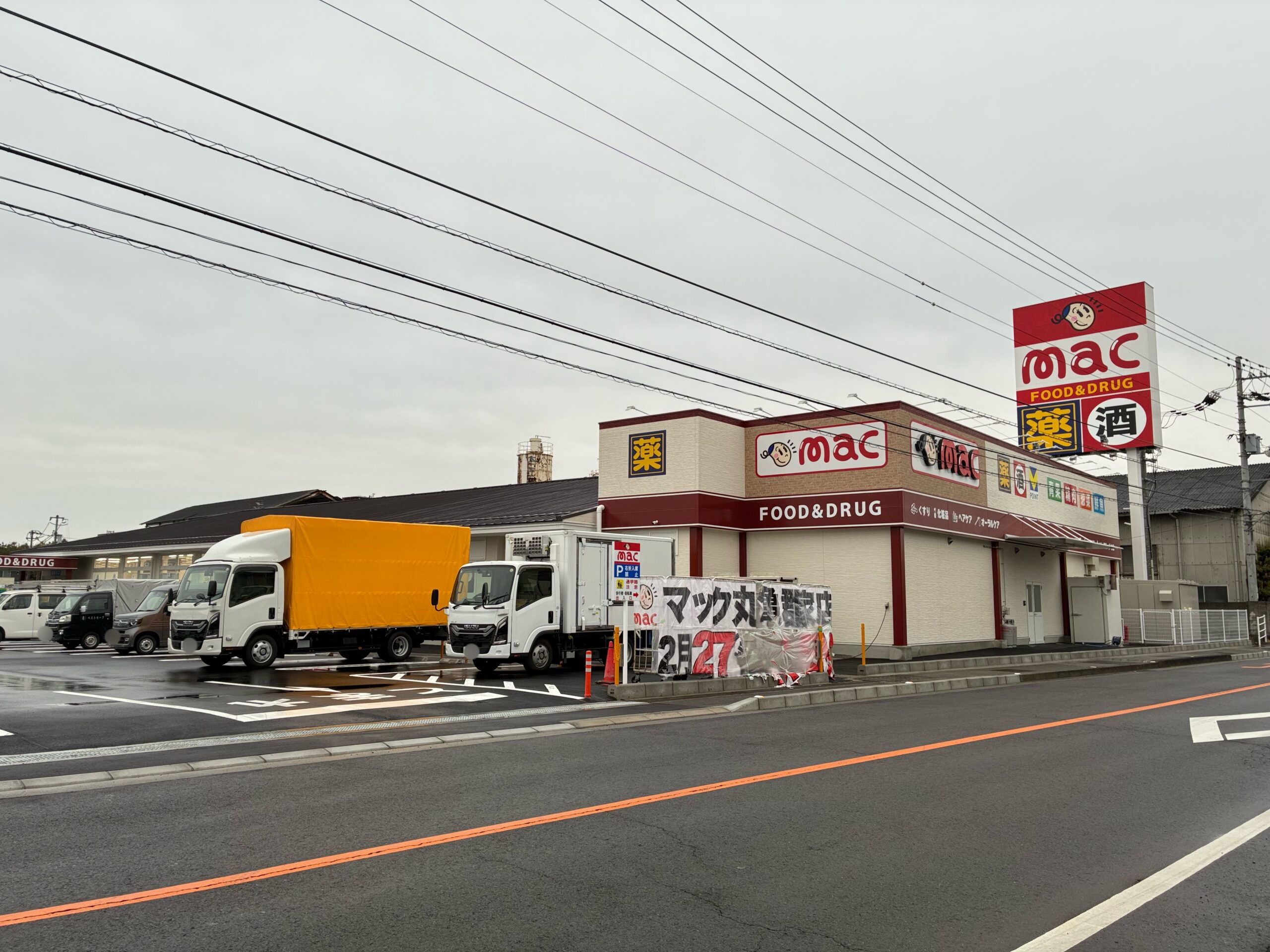 丸亀市郡家町 ドラッグストアmac丸亀郡家店 開店