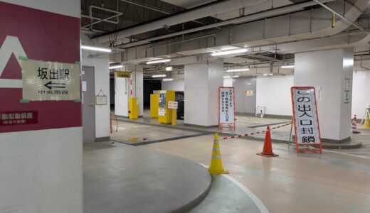 坂出駅前の駐車場事情が変わってる！南口第2駐車場が閉鎖し旧市立病院跡地に新オープン。坂出駅北口地下駐車場の西出入口も閉鎖に