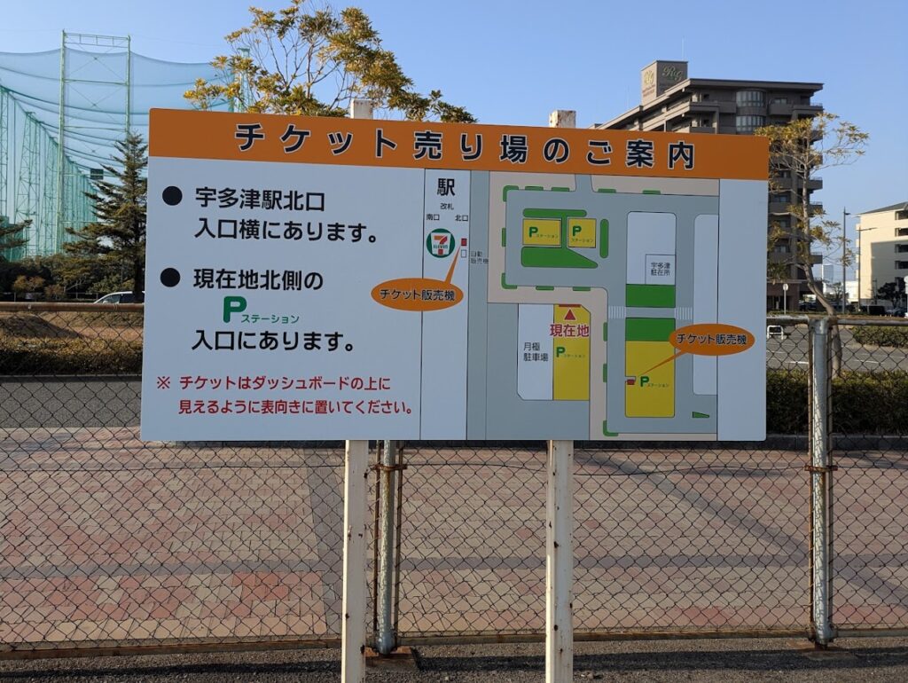 宇多津町 宇多津第４駐車場