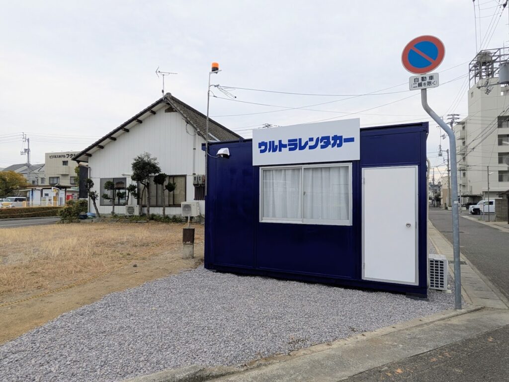 丸亀市福島町 ウルトラレンタカー