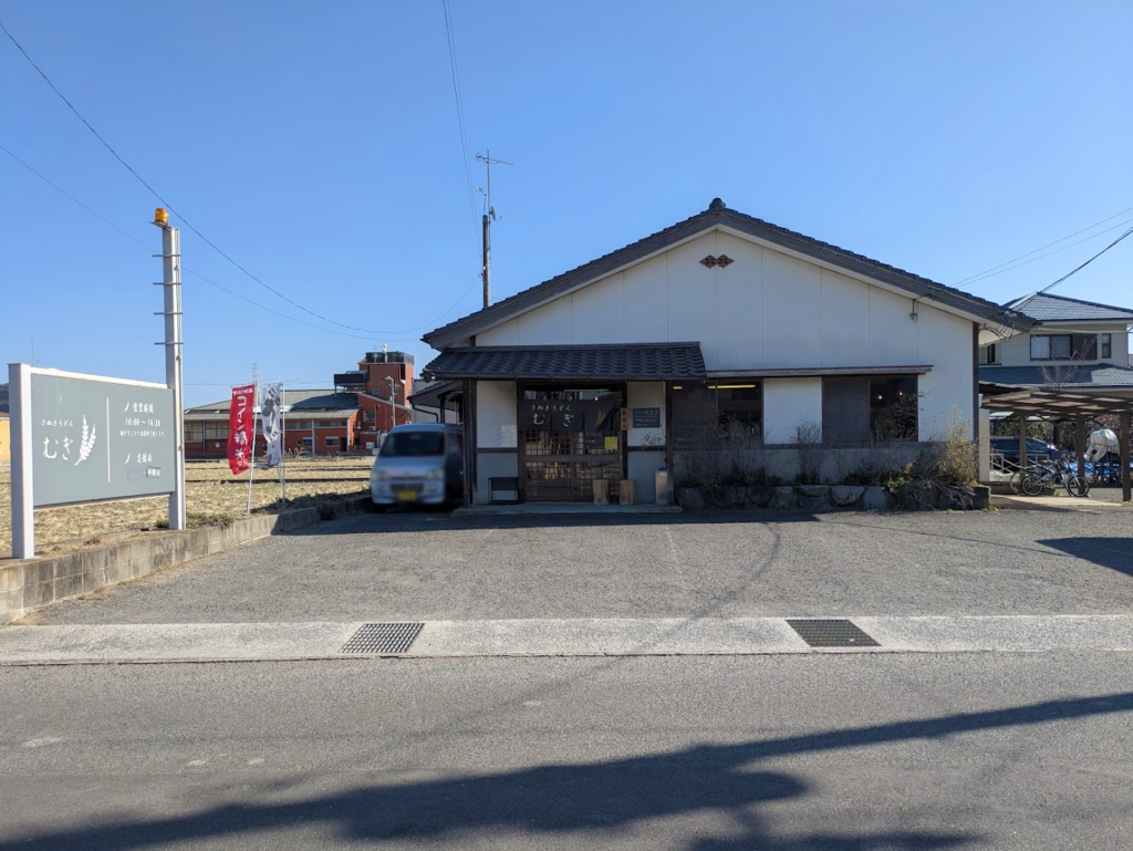 宇多津町 髙田や
