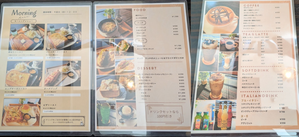 坂出市加茂町 NicoCafe メニュー