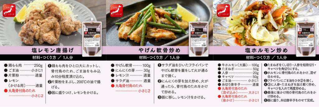 オタフクソース 丸亀骨付鳥のたれ