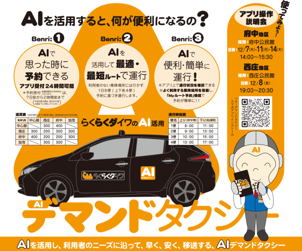 坂出市富士見町 有限会社大和タクシー