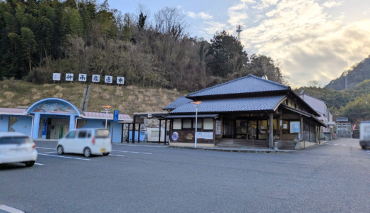 まんのう町の「道の駅 空の夢もみの木パーク(仲南産直市) 」が天井補修工事のため2026年2月28日(土)まで休業してる