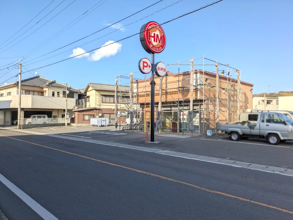 丸亀市飯山町 ほっともっと 丸亀飯山店