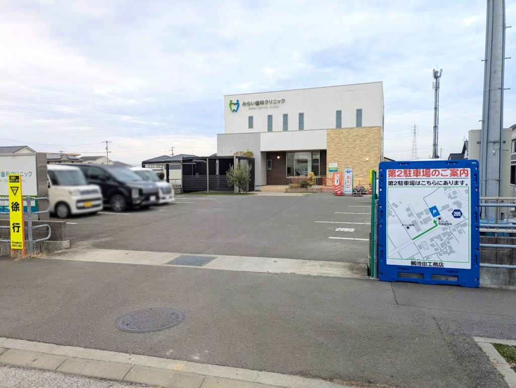 丸亀市津森町 みらい歯科クリニック