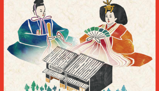 宇多津町で「第23回うたづの町家とおひなさん」が2026年2月28日(土)、3月1日(日)に開催される！宇多津駅にはアンパンマンのお内裏様も!?