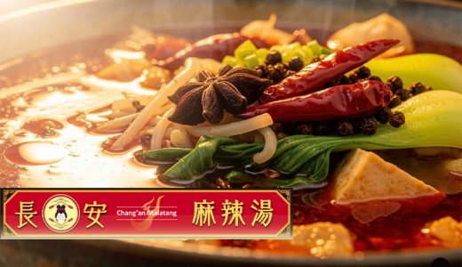 イオンモール綾川に「長安 麻辣湯」が3月21日(土)オープン！21日・22日の2日間はOPENイベントが開催されるみたい