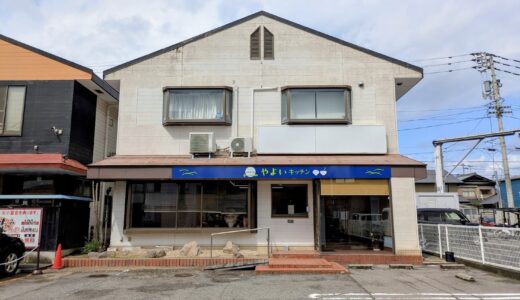 多度津町に「やよいキッチン」が2026年3月17日(火)にオープン！おもてなしの心あふれる1日20食限定のランチとおばんざいが楽しめるお店【キッズスペースあり】
