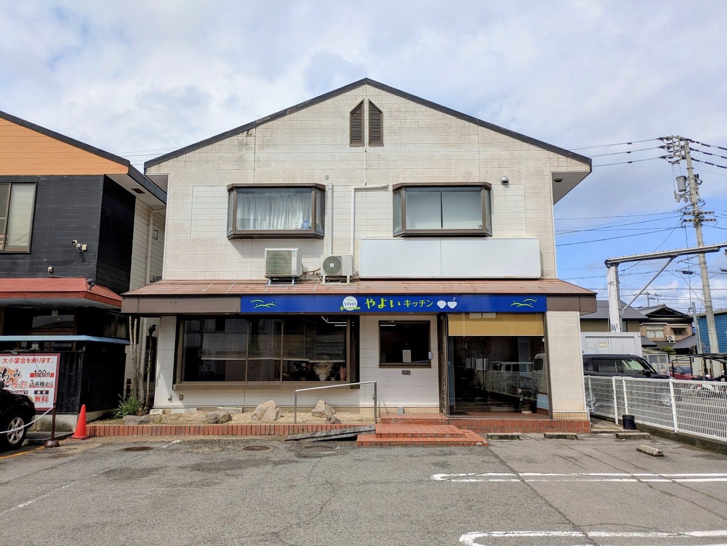 多度津町 やよいキッチン