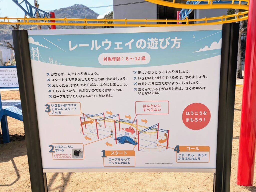 坂出市 田尾坂公園「TAOPA」