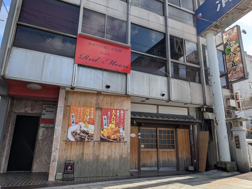 琴平町 創作ダイニング 785