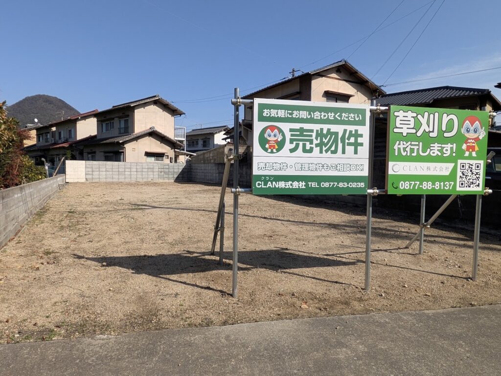 丸亀市川西町 クラン株式会社