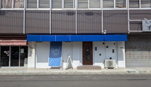 善通寺市善通寺町に「2525」が2026年3月5日(木)にオープン！ランチや自家製スイーツを子連れも嬉しいオシャレ空間で♪