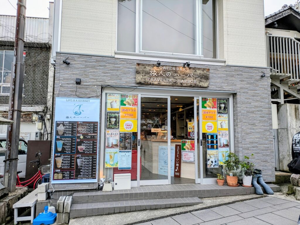 琴平町 旅人のハーバー