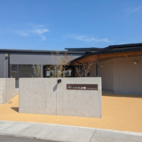 丸亀市綾歌町 公私連携型保育所 栗熊保育園スマはぴstation