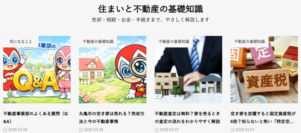 丸亀市川西町 クラン株式会社