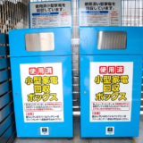 丸亀市 小型家電回収