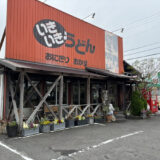 坂出市京町 いきいきうどん坂出店