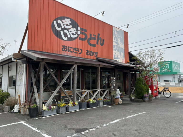 坂出市京町の「いきいきうどん 坂出店」が2026年3月23日(月)から長期休業するみたい。早朝5時からの「朝うどん」が食べられない!?