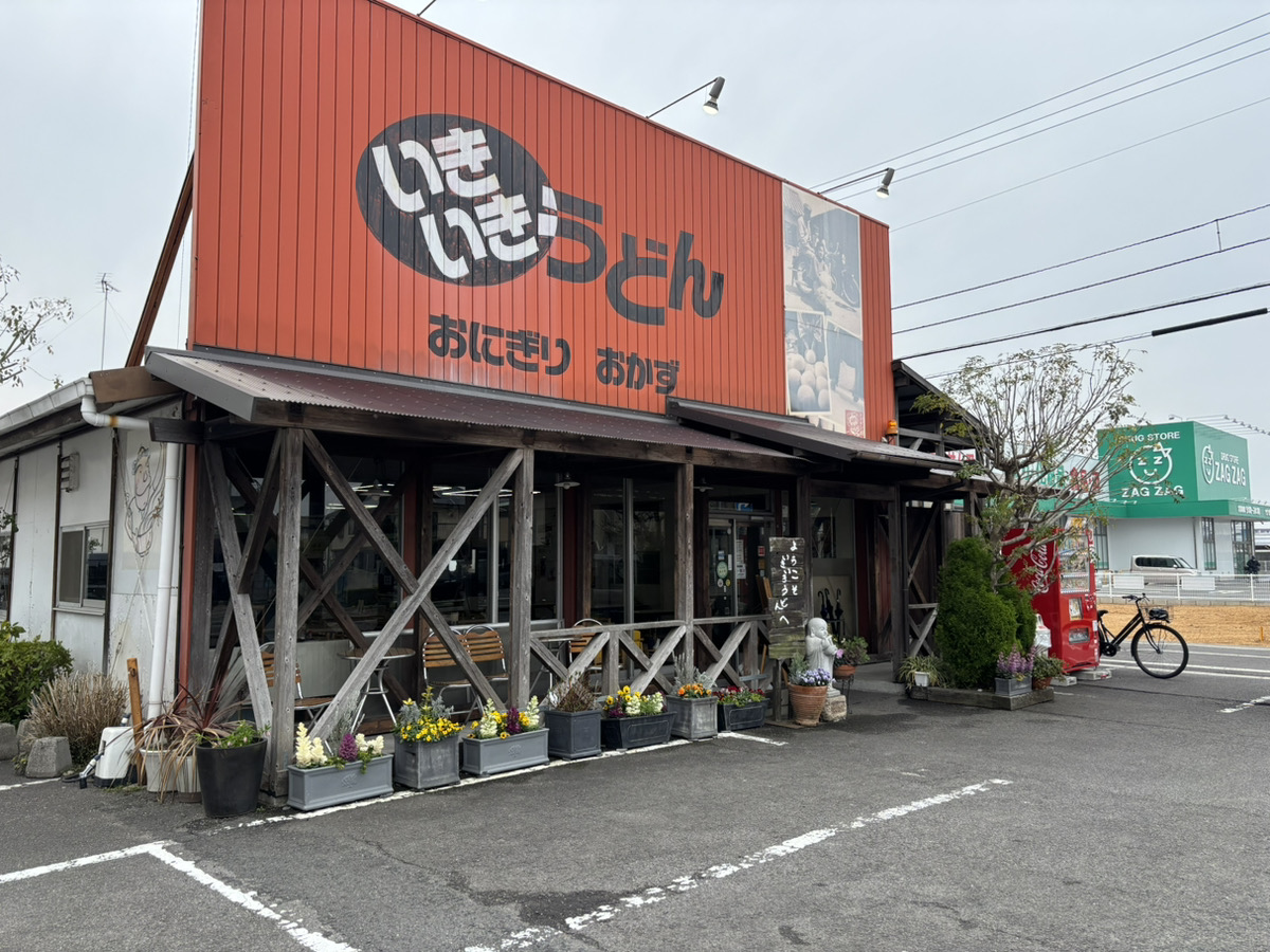 坂出市京町 いきいきうどん坂出店