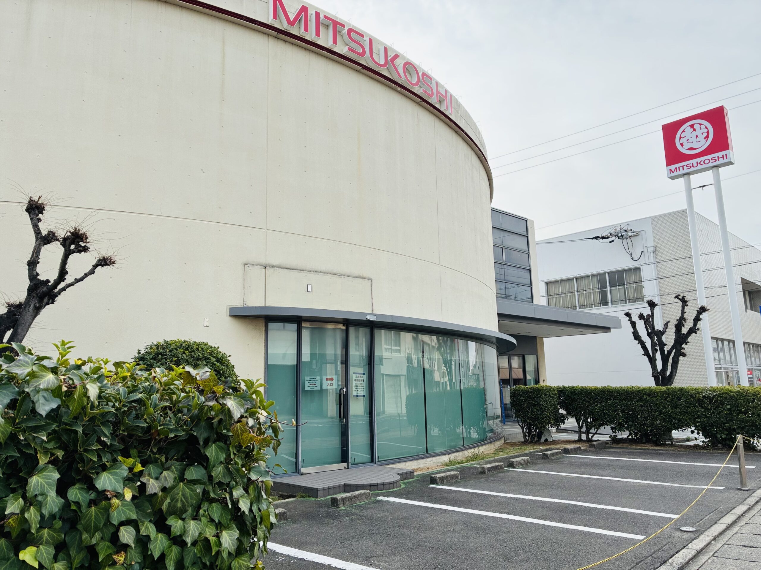 坂出市京町 三越坂出 閉店