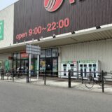 イオンタウン宇多津 買取大吉 休業