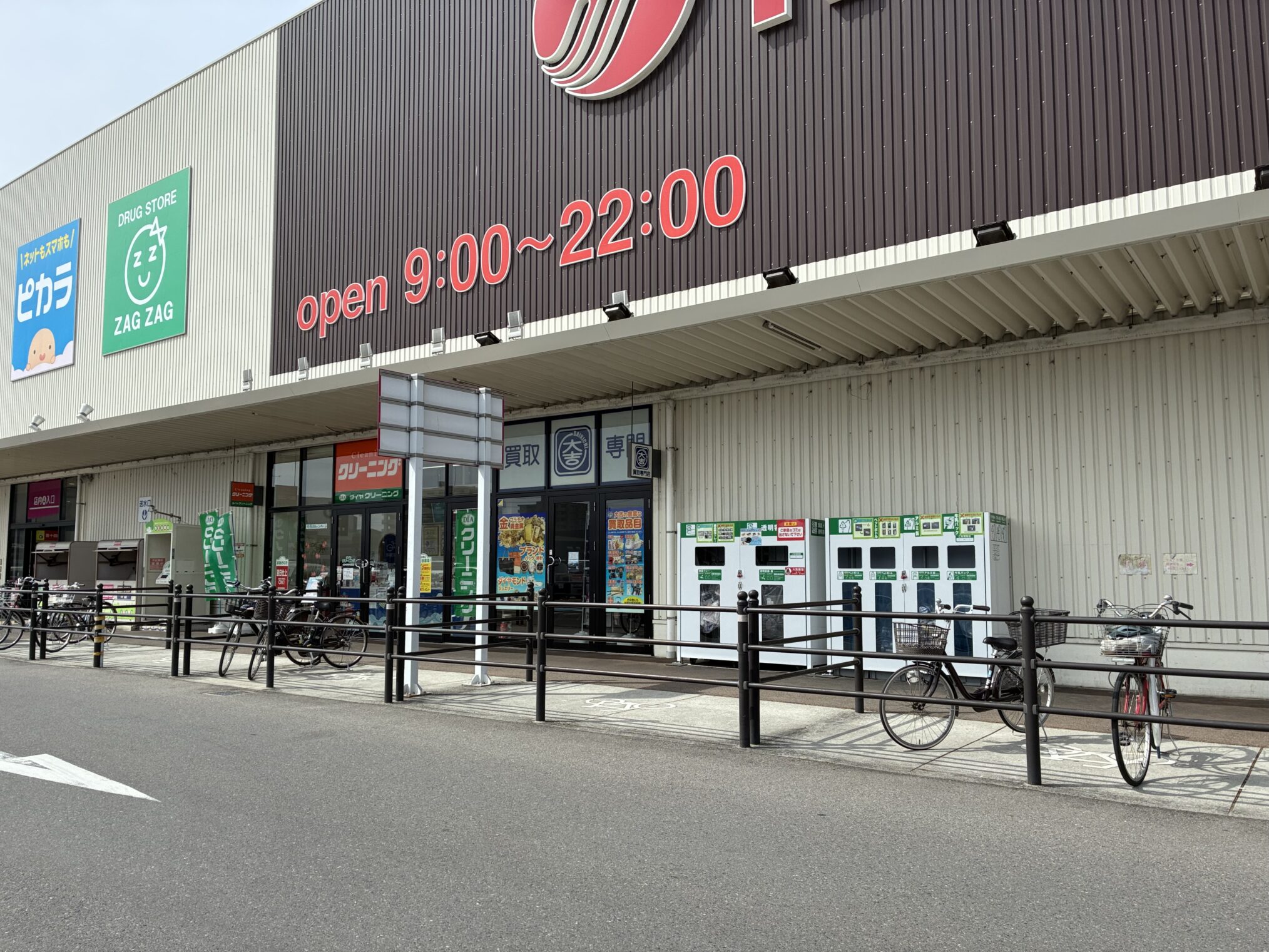 イオンタウン宇多津 買取大吉 休業