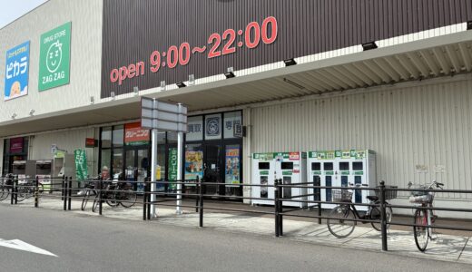 イオンタウン宇多津の「買取大吉」が2026年2月15日(日)から一時休業してる。4月頃に営業再開予定みたい！