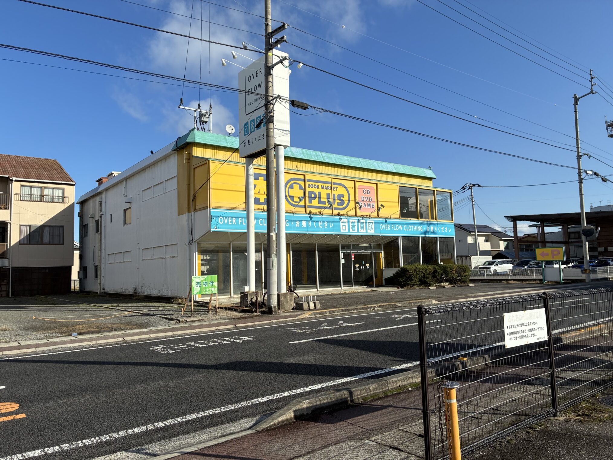 善通寺市上吉田町 ブックマーケットプラス善通寺店 閉店