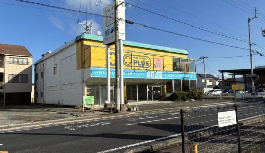 善通寺市上吉田町の「ブックマーケットプラス善通寺店」が閉店したみたい。香川発の古書店チェーン