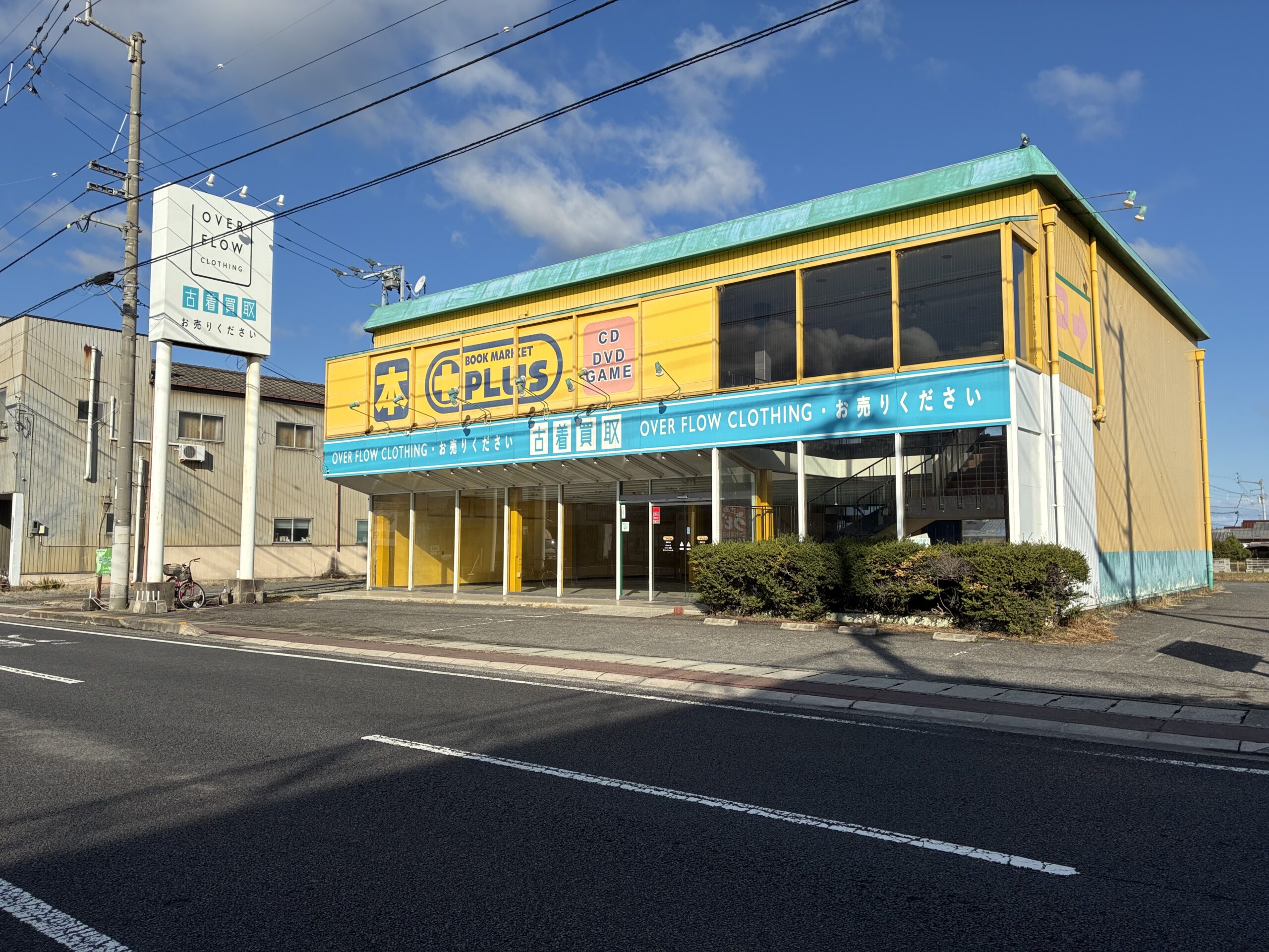 善通寺市上吉田町 ブックマーケットプラス善通寺店 閉店