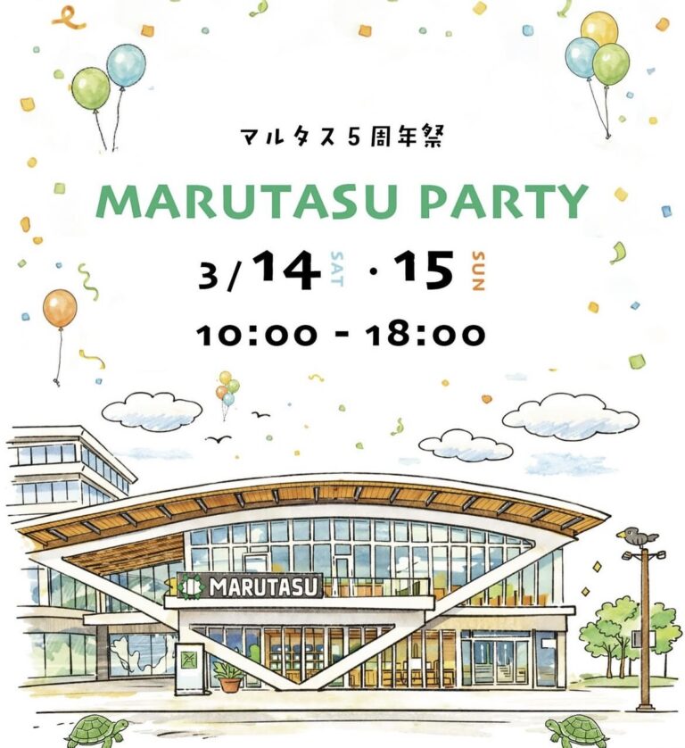 マルタスで開館5周年の記念イベント「MARUTASU PARTY」が2026年3月14日(土)と15日(日)に開催！お笑い芸人「ななまがり」のトークライブは事前予約制！