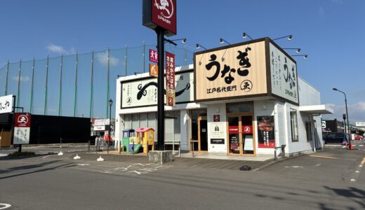パブリックプラザ丸亀の「うなぎ屋 江戸名代亜門 丸亀店」が2026年1月31日(土)をもって閉店したみたい。香川唯一の店舗がオープンから1年半で幕。