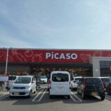 多度津町 PICASO(ピカソ) 一時閉店