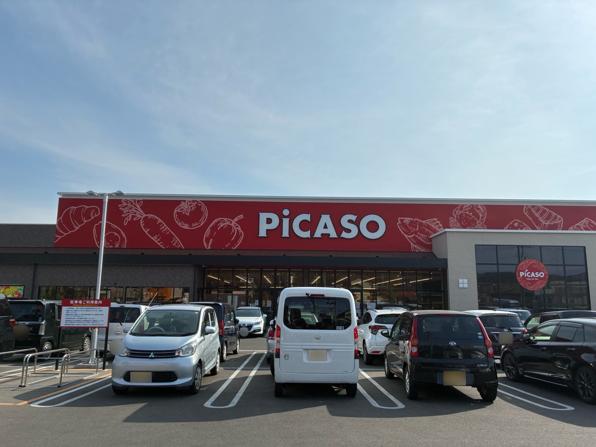 多度津町 PICASO(ピカソ) 一時閉店