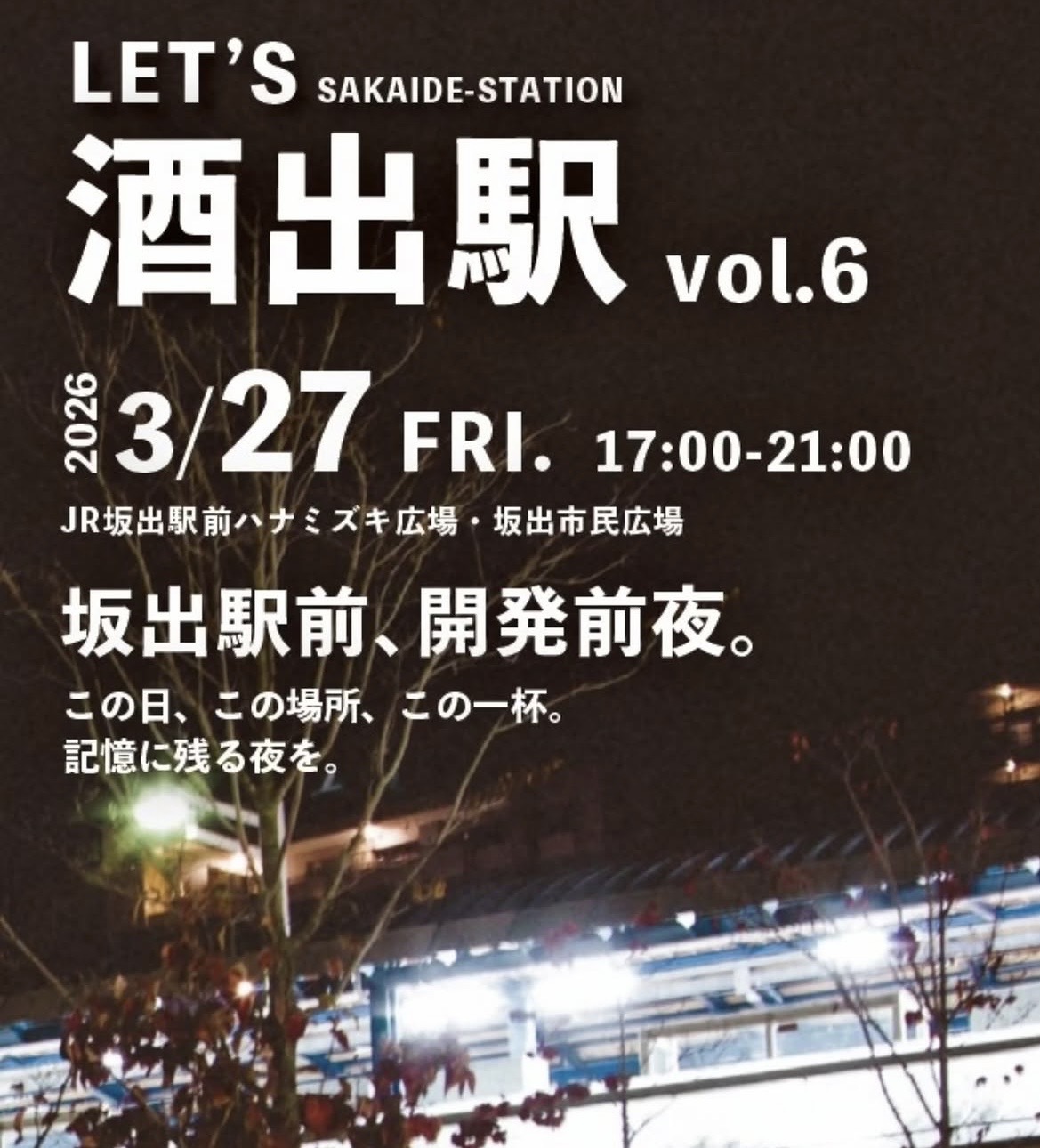 JR坂出駅前 LET'S酒出駅 vol.6