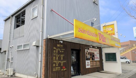 丸亀市土器町の「asian relaxation villa(アジアンリラクゼーション ヴィラ)丸亀土器店」が2026年3月15日(日)で閉店。4月以降に再開の可能性も？