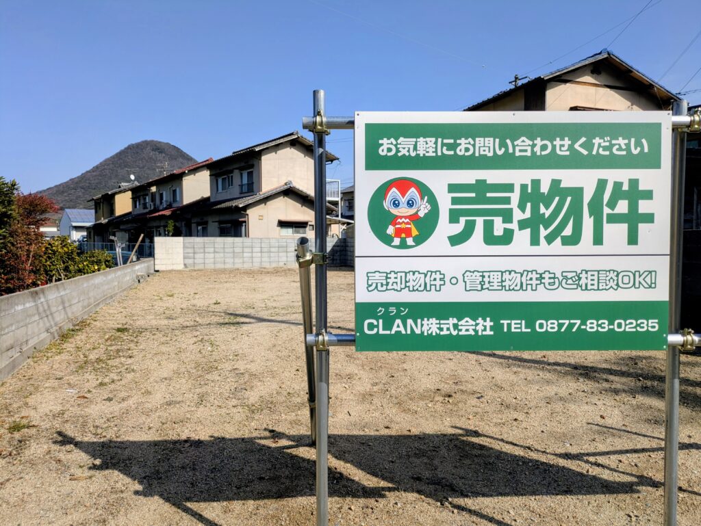 丸亀市川西町 クラン株式会社