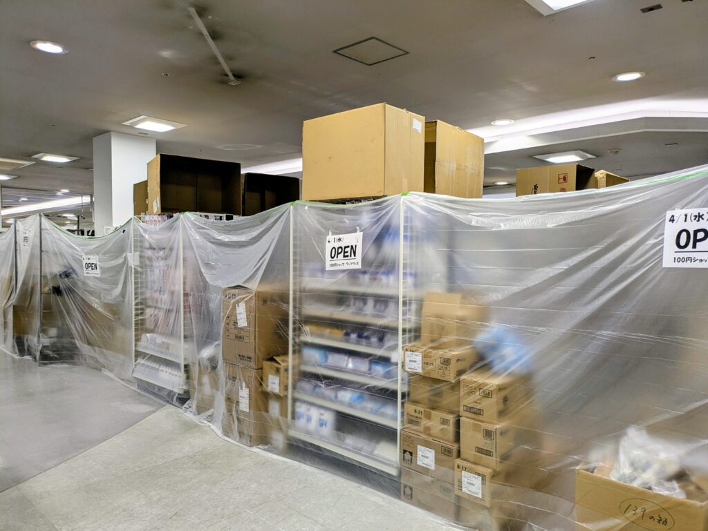 善通寺市善通寺町 ワッツウィズ 善通寺マルナカ店