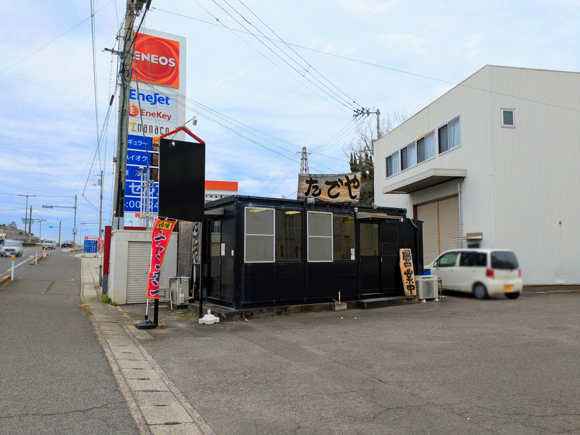 丸亀市土器町 たでや 丸亀土器店